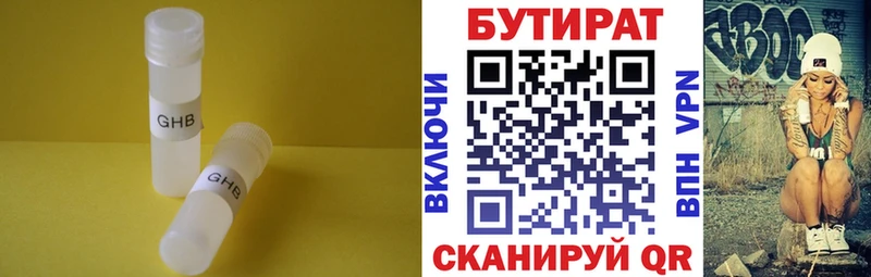 Бутират BDO 33%  Жуков 