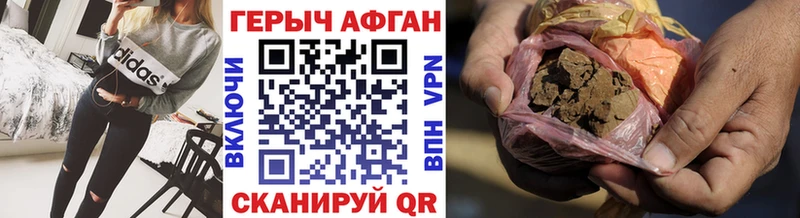 ГЕРОИН герыч  Жуков 