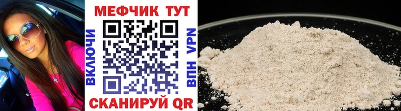 МЯУ-МЯУ mephedrone  сайты даркнета как зайти  Жуков  закладки 